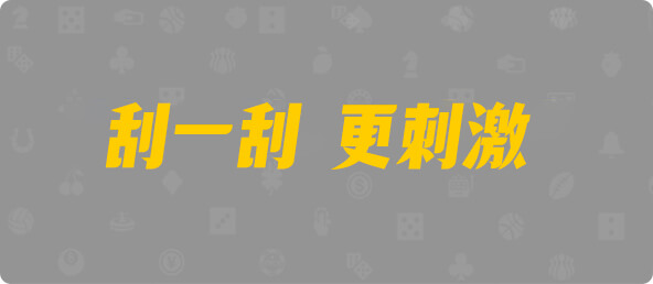 加拿大28,组合,数据,幸运,预测